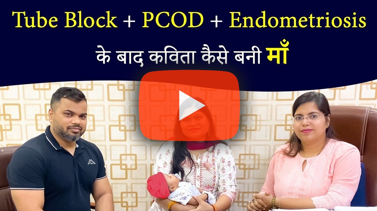 ayurvedic treatment for endometriosis | endometriosis treatment in ayurveda